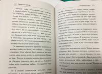 Как разговаривать с подростком о вечных истинах — Симон Львович Соловейчик #5