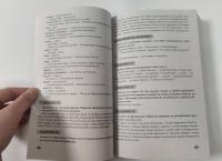 Интенсивный курс французского языка для начинающих — Валентина Александровна Горина #10