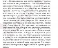 Сила — Наоми Алдерман #2