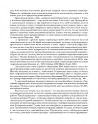 Медико-биологическое обеспечение подготовки хоккеистов — Лариса Михайловна Гунина, Н. Л. Высочина, Ю. Д. Винничук, А. В. Дмитриев, Николай Николаевич Сентябрев #10