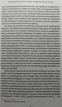 Концентрационный лагерь Майданек. Исследования. Документы. Воспоминания #4