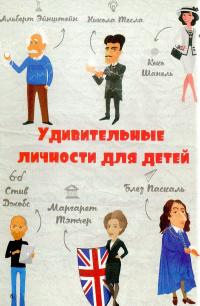 Блез Паскаль — Ольга Опанасенко #12