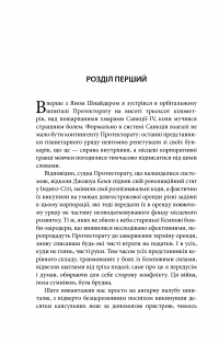 Зламані янголи — Ричард Морган #7