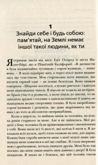 Як насолоджуватися життям і отримувати задоволення від роботи — Дейл Карнеги #8