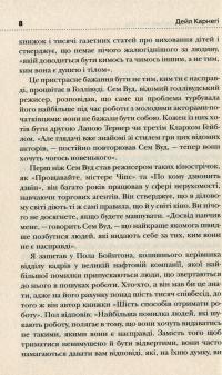 Як насолоджуватися життям і отримувати задоволення від роботи — Дейл Карнеги #10