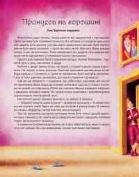 Велика книжка казок — Шарль Перро, Братья Гримм, Ганс Христиан Андерсен, Вильгельм Гауф #6