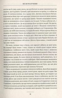 Злотий, долар, євро. Історія незаплаканої заробітчанки — Елена Косенко-Кабьюк #12