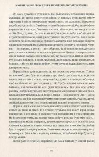 Злотий, долар, євро. Історія незаплаканої заробітчанки — Елена Косенко-Кабьюк #15