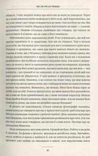 Злотий, долар, євро. Історія незаплаканої заробітчанки — Елена Косенко-Кабьюк #16