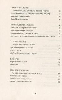 Атлас, описаний небом — Горан Петрович #8