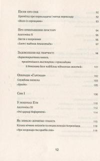 Атлас, описаний небом — Горан Петрович #10