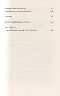 Атлас, описаний небом — Горан Петрович #15