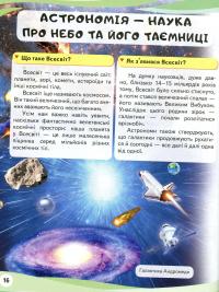 Космос — Наталия Бершова #12