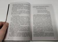 Неприхотливый сад: минимум ухода, максимум урожая — Николай Иванович Курдюмов #5