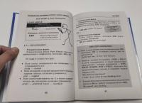 Английский язык. Все времена и глаголы в схемах и таблицах — Алиса Чечина #5