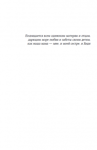 Очаровательный кишечник. Как самый могущественный орган управляет нами — Джулія Ендерс #6