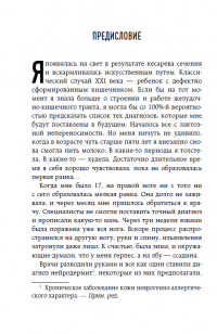 Очаровательный кишечник. Как самый могущественный орган управляет нами — Джулія Ендерс #8