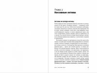 Деньги делают деньги. От зарплаты до финансовой свободы — Д. Лебедев #2