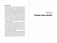 Деньги делают деньги. От зарплаты до финансовой свободы — Д. Лебедев #3