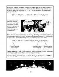 Наука в коміксах. Хімія — Ларри Гоник, Крейг Криддл #12