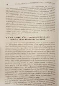 Основы клинической радиобиологии — Майкл С. Джойнер, дер Когель Олберт Дж. Ван #10