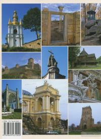 Die Ukraine. Historische Orte — Сергей Удовик #2