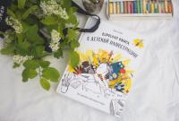 Взрослая книга о детской иллюстрации. Как нарисовать свою яркую историю — Элина Эллис #5