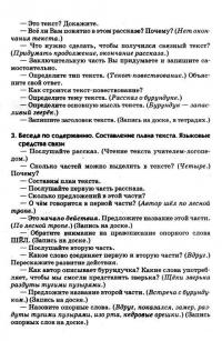 Логопедические занятия по развитию связной речи младших школьников. В 3-х частях. Часть 3 — Наталия Григорьевна Андреева #10