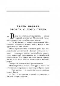 Дом, где взрываются сердца — Сергей Иванович Зверев #5