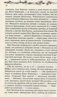 Нотатки про Шерлока Голмса — Артур Конан Дойл #8