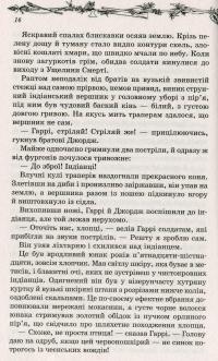 На Далекому Заході — Эмилио Сальгари #9