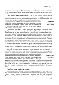 Історія європейської цивілізації. Греція #15