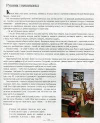 Чарівні традиції українок — Лада Лузина #10
