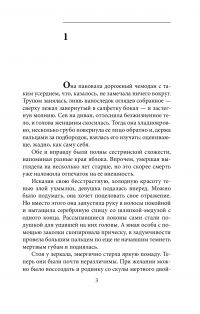 Ормедея. Тайна одной женщины — Малхаз Джаджанидзе, Артур Юркевич #5