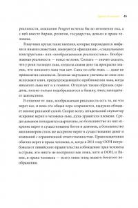 Sapiens. Краткая история человечества — Юваль Ной Харари #2