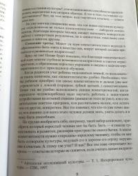 Образование по-взрослому. Дух андрагогики развития — Андрей Георгиевич Теслинов, Ирина Александровна Протасова #6