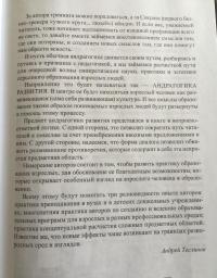 Образование по-взрослому. Дух андрагогики развития — Андрей Георгиевич Теслинов, Ирина Александровна Протасова #10