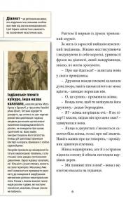 Хроніки Архео. Книга 3. Секрет великого магістра — Агнешка Стельмашик #13