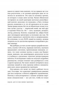 Миллион подписчиков. Как раскрутить ваш аккаунт за 30 дней — Брендан Кейн #25