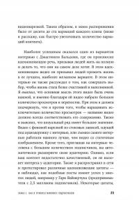 Миллион подписчиков. Как раскрутить ваш аккаунт за 30 дней — Брендан Кейн #31