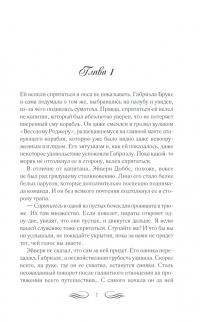 Пленник моих желаний — Джоанна Линдсей #3