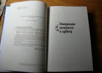 Собрание сочинений. Сценарии. Том 12 — Аркадий Натанович Стругацкий, Борис Натанович Стругацкий #5