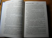 Собрание сочинений. Сценарии. Том 12 — Аркадий Натанович Стругацкий, Борис Натанович Стругацкий #7