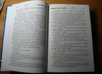 Собрание сочинений. Сценарии. Том 12 — Аркадий Натанович Стругацкий, Борис Натанович Стругацкий #9