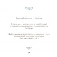 Золоті слова Святого Папи Римського Іоанна Павла ІІ: книга афоризмів — Ольга Гербст #7