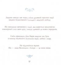 Золоті слова Святого Папи Римського Іоанна Павла ІІ: книга афоризмів — Ольга Гербст #10