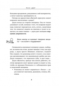 Роды — просто. Беременность, роды, первые месяцы жизни малыша — о самом важном в жизни женщины — Лиза Мока #12