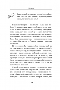 Роды — просто. Беременность, роды, первые месяцы жизни малыша — о самом важном в жизни женщины — Лиза Мока #18