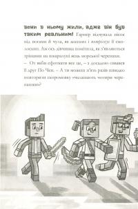 Minecraft. Глибоке занурення — Ник Элиопулос #10