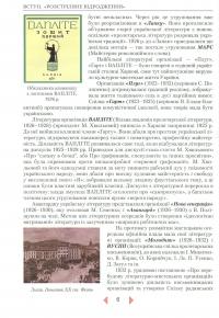 Українська література. Підручник. Рівень стандарту. 11 клас — Александр Авраменко #8